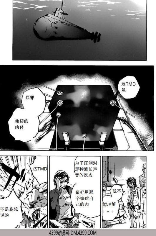 亡灵幻境第45话图