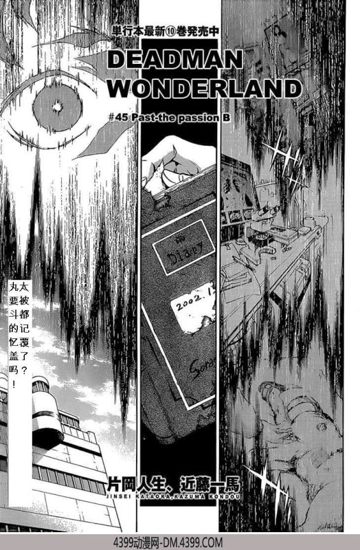 亡灵幻境第46话图