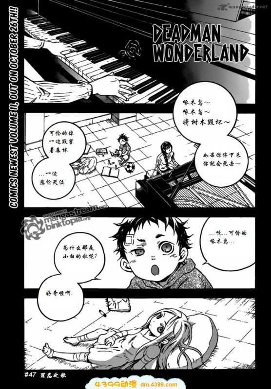 亡灵幻境第47话图