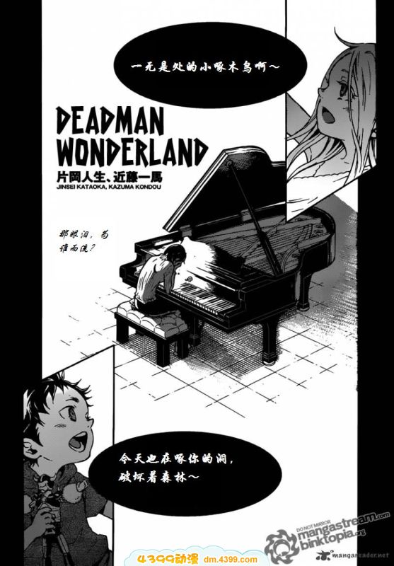 亡灵幻境第47话图