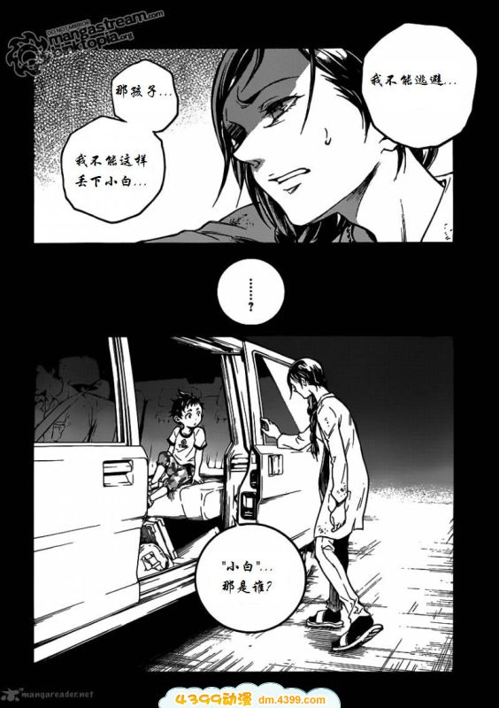 亡灵幻境第47话图