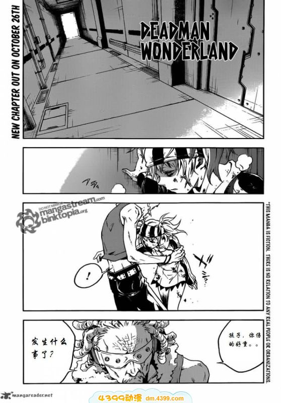 亡灵幻境第48话图