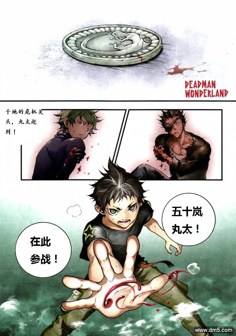 亡灵幻境第49话图