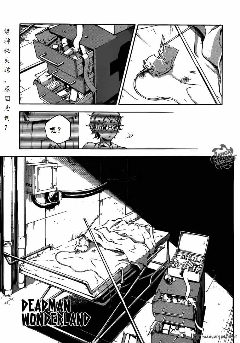 亡灵幻境第50话图