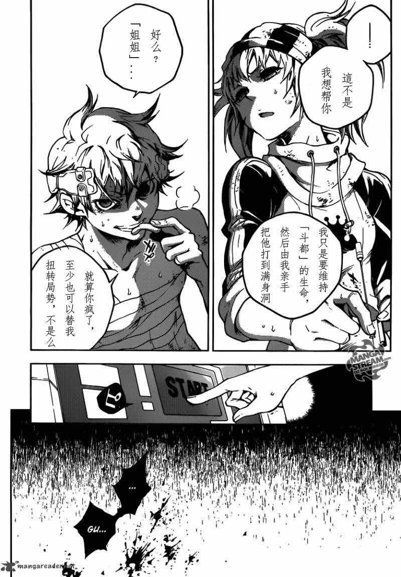 亡灵幻境第51话图