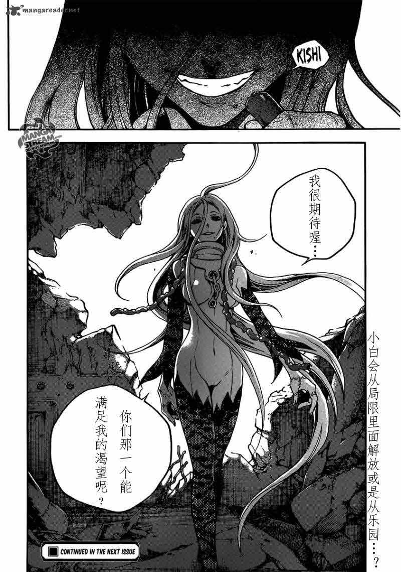 亡灵幻境第51话图