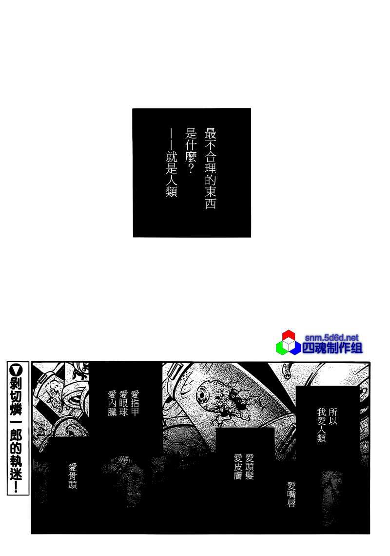 亡灵幻境第52话图