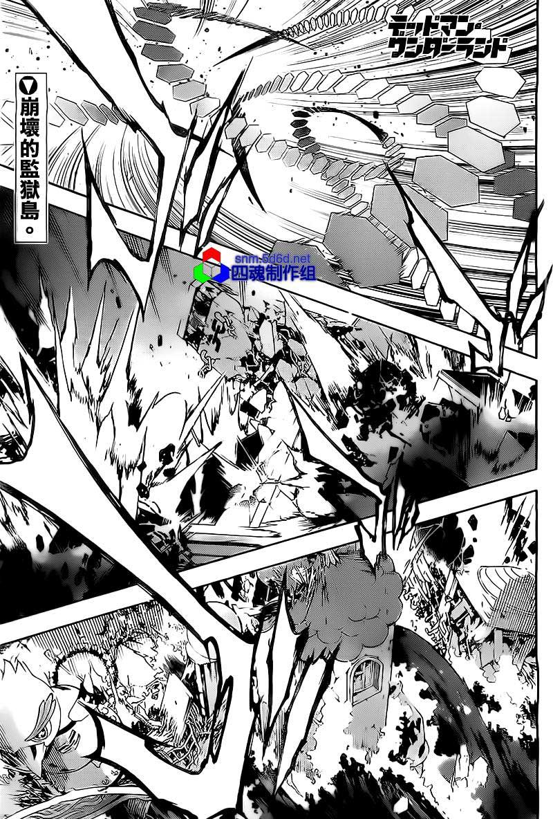 亡灵幻境第54话图