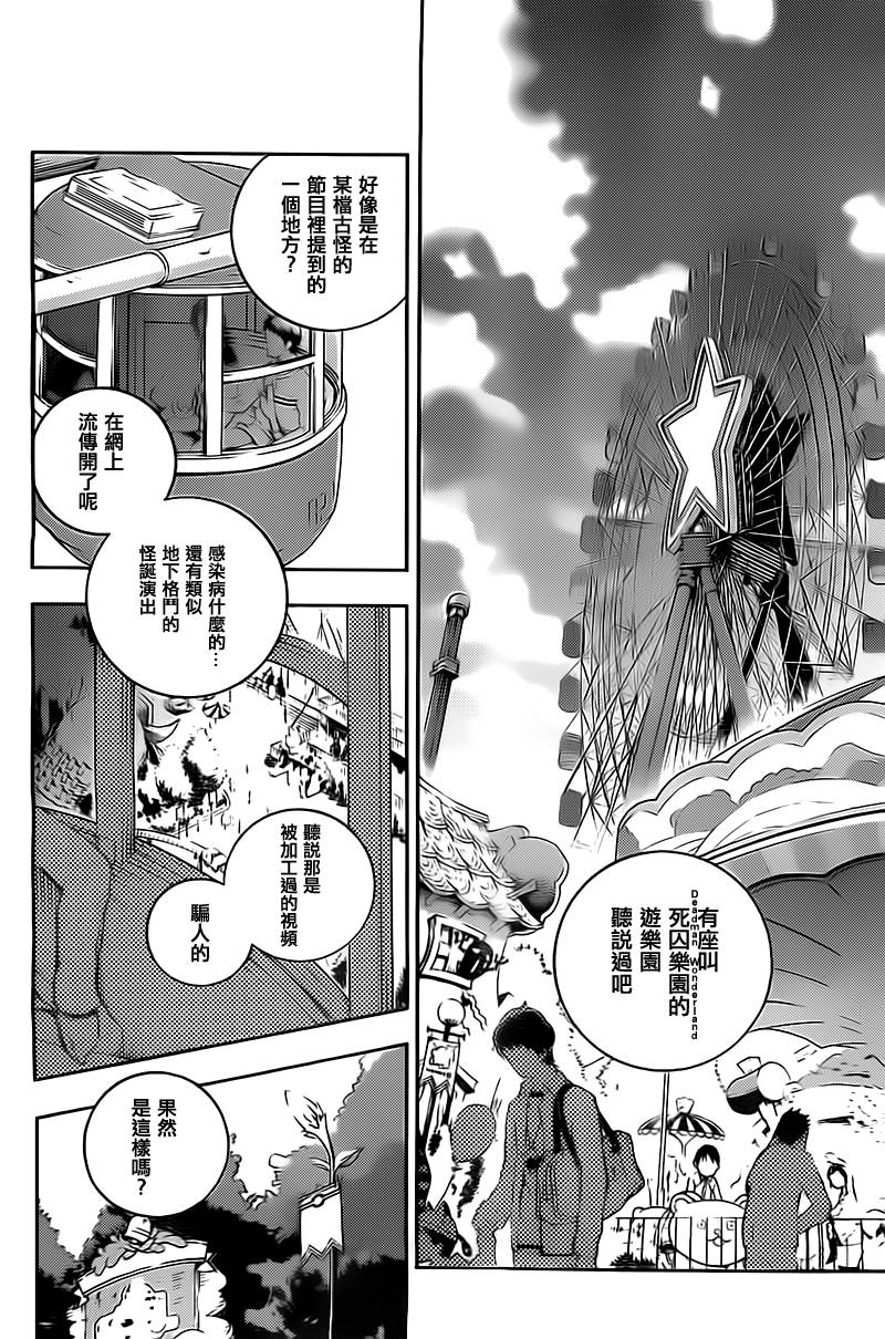 亡灵幻境第57话图