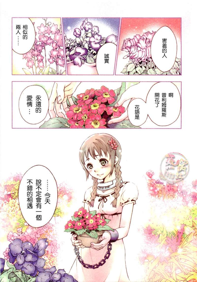 亡灵幻境第9话图