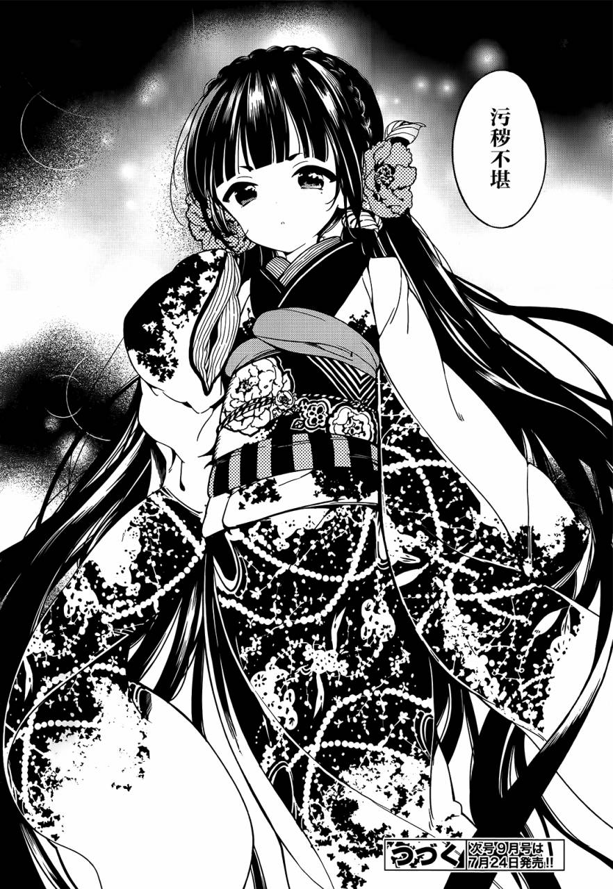 无论疾病或是健康第3话图