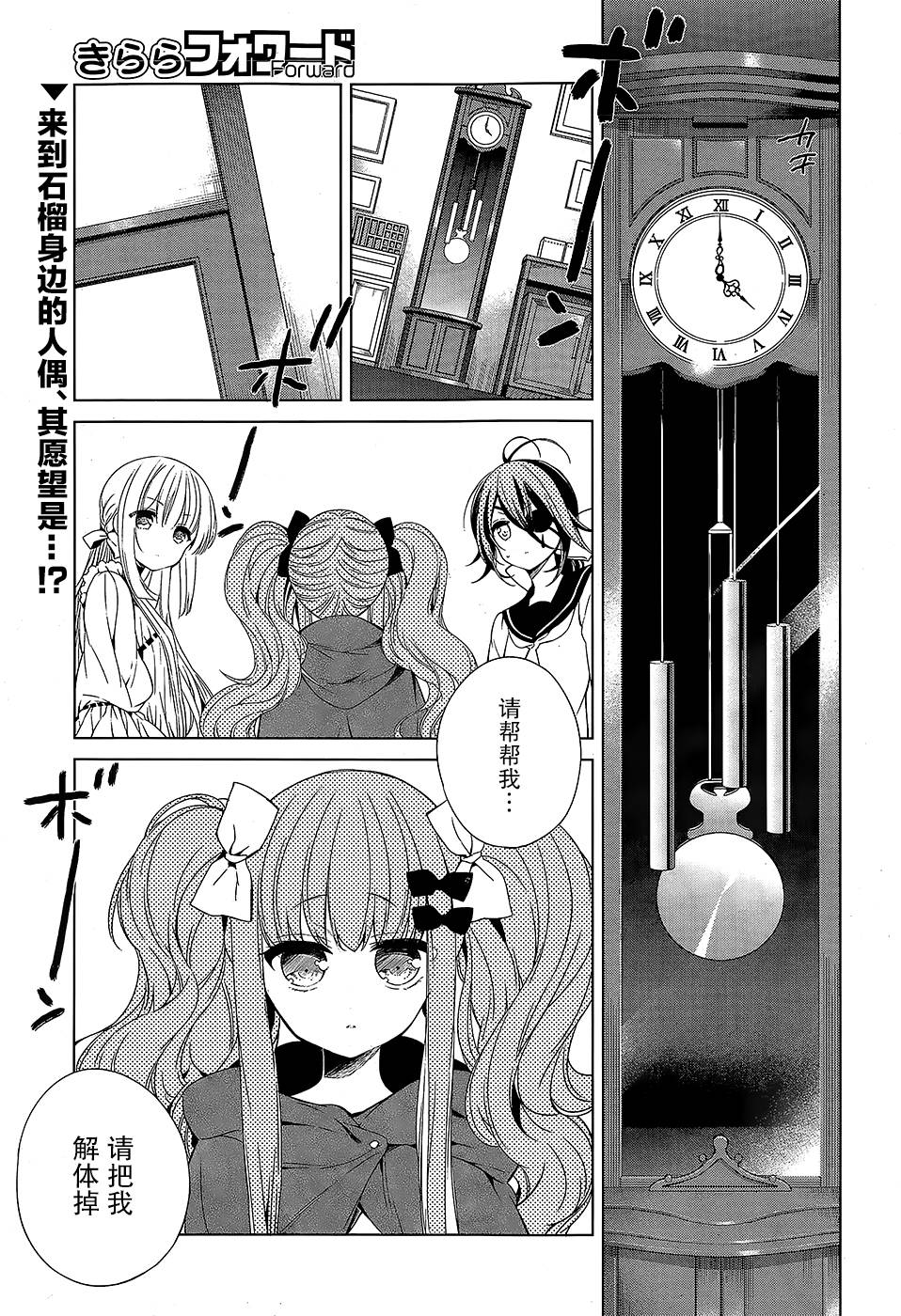 无论疾病或是健康第7话图