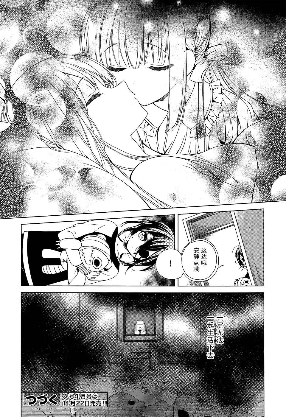 无论疾病或是健康第7话图