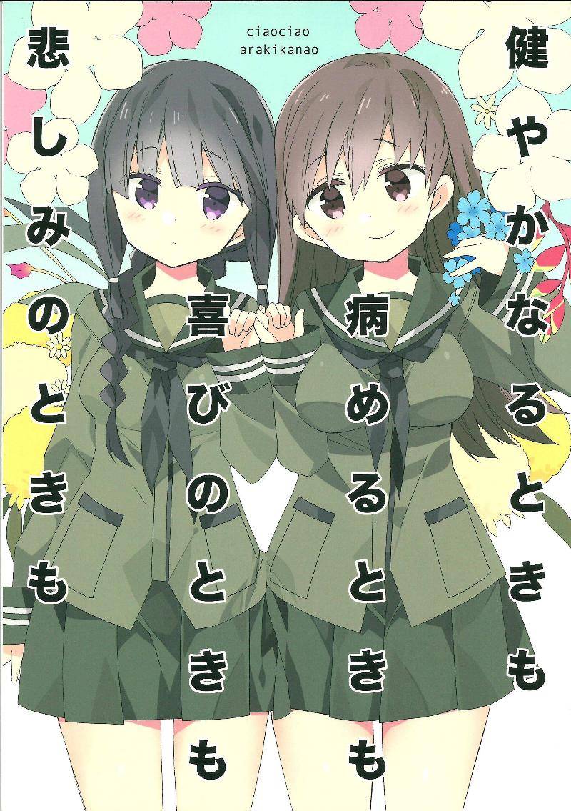 无论健康或是疾病无论欢喜或是悲伤全1话图