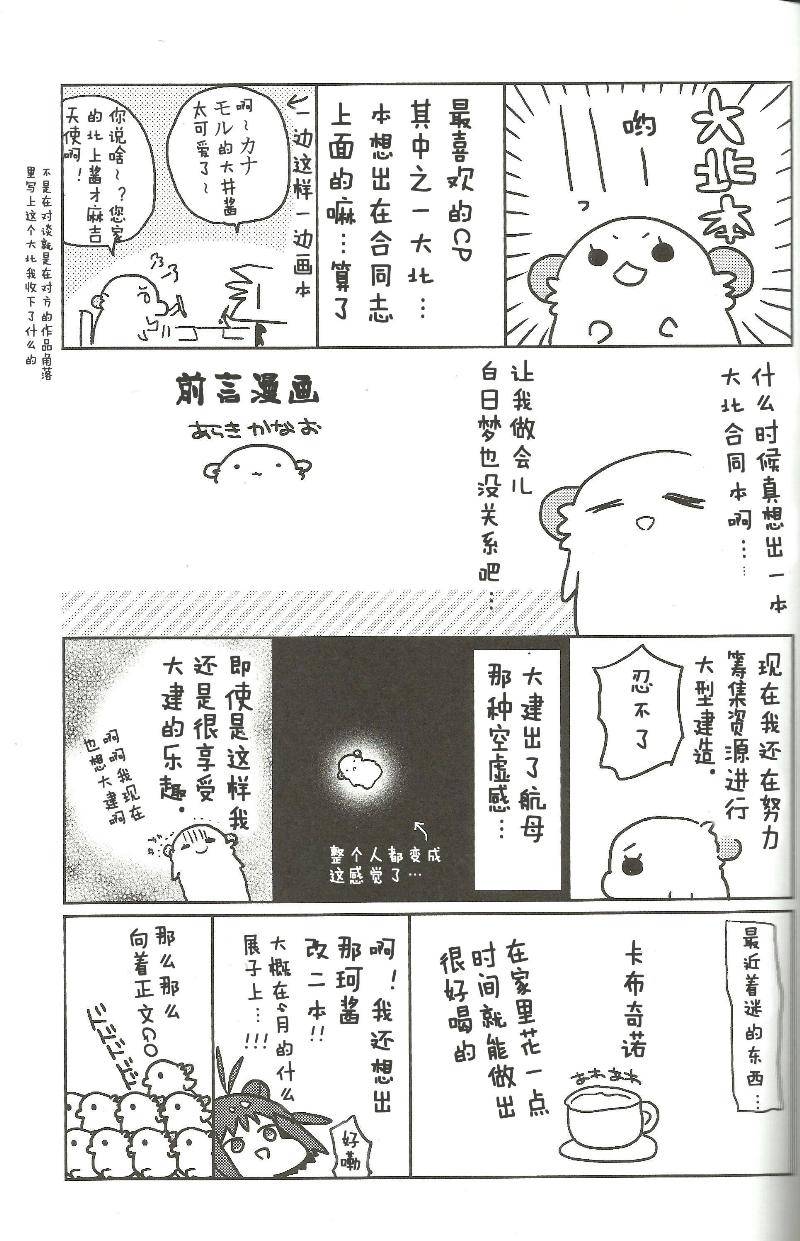 无论健康或是疾病无论欢喜或是悲伤全1话图