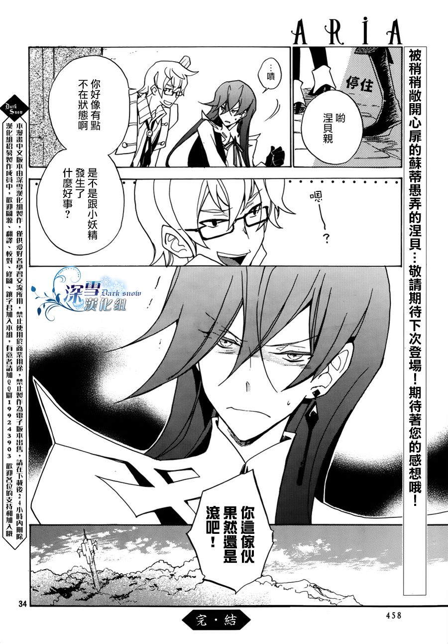 雾笼姬与法师第1.5话图