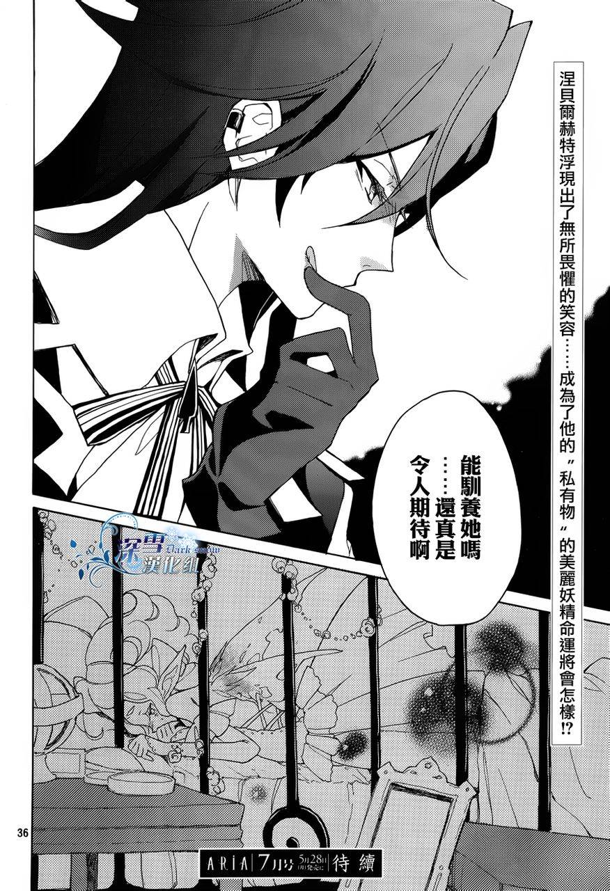 雾笼姬与法师第1话图