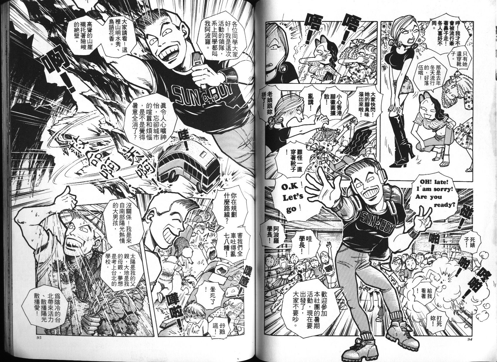 顽劣家族 第2卷 第48页