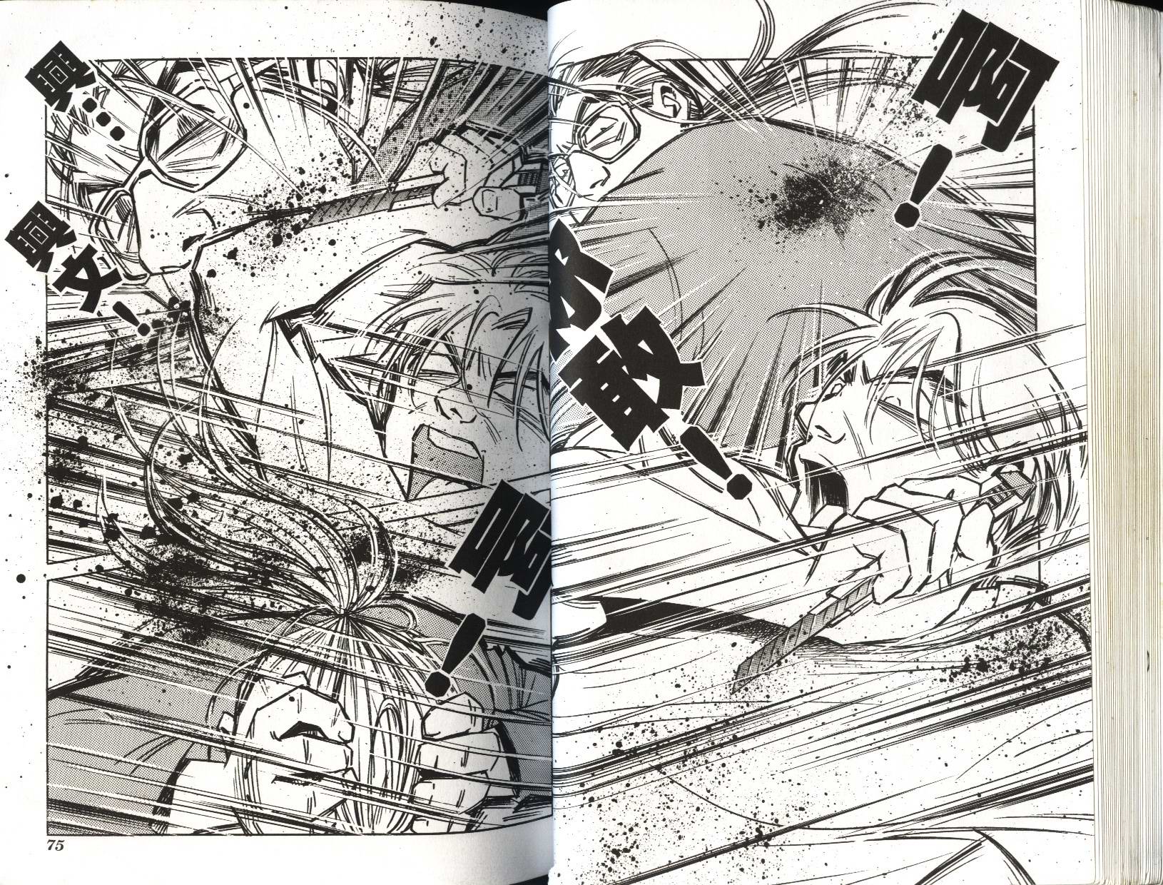 顽劣家族 第7卷 第38页