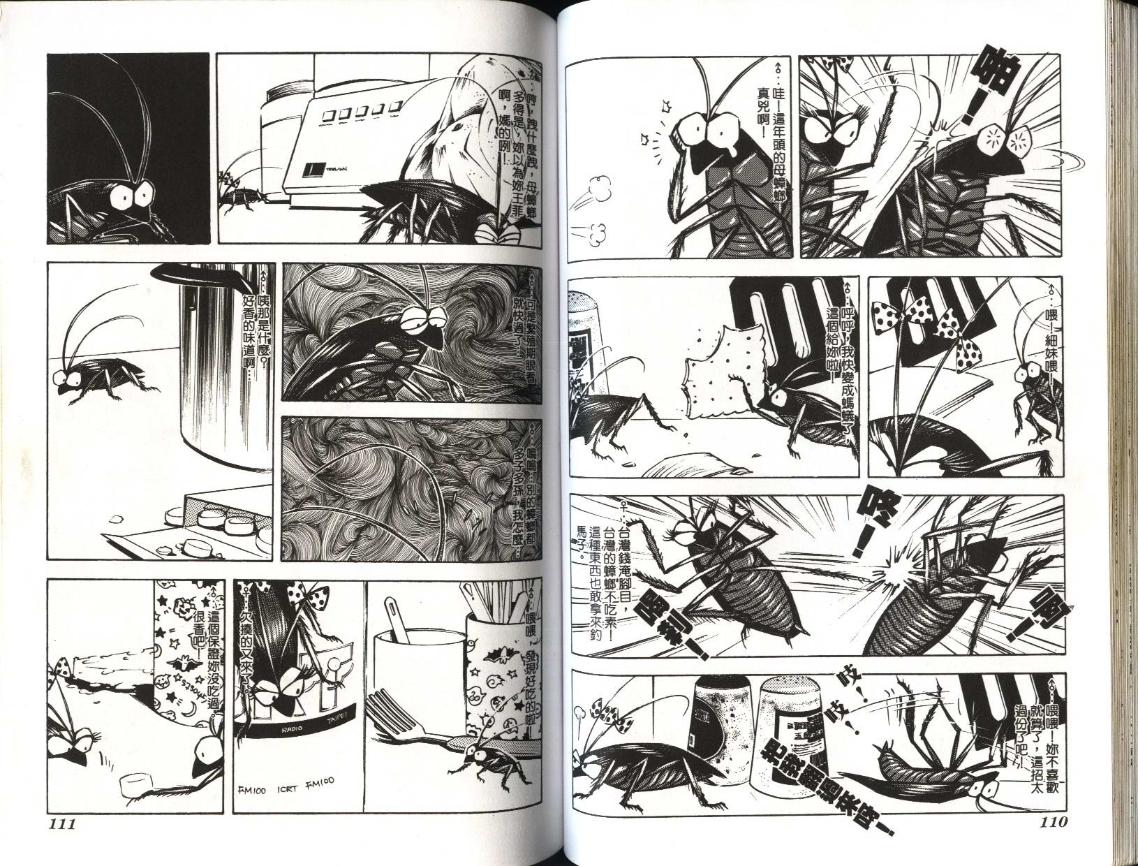 顽劣家族 第7卷 第56页