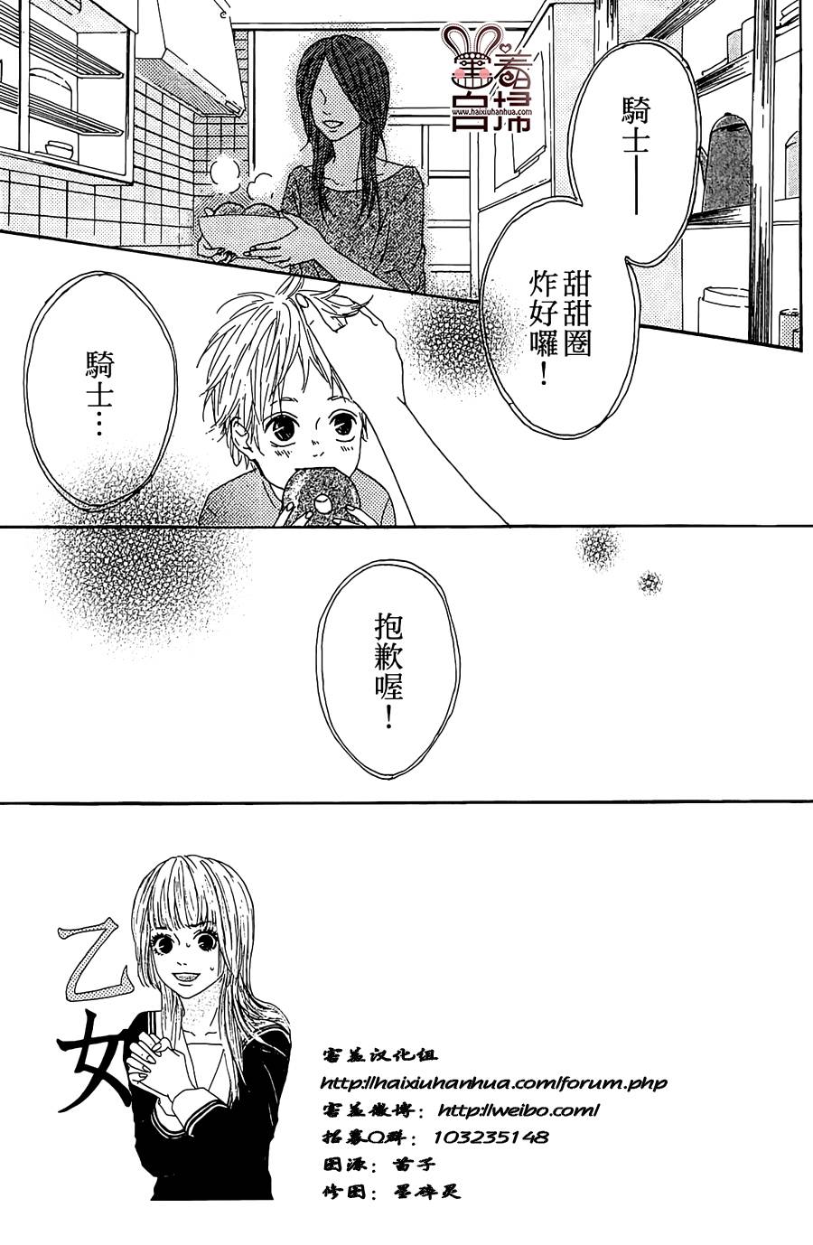 我来了！音子村第2话图
