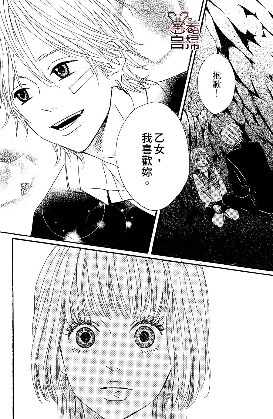 我来了！音子村第4话图