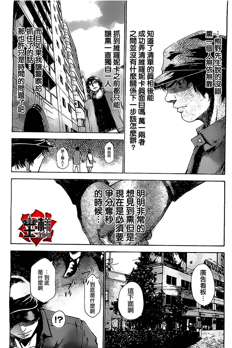 维罗妮卡第10话图