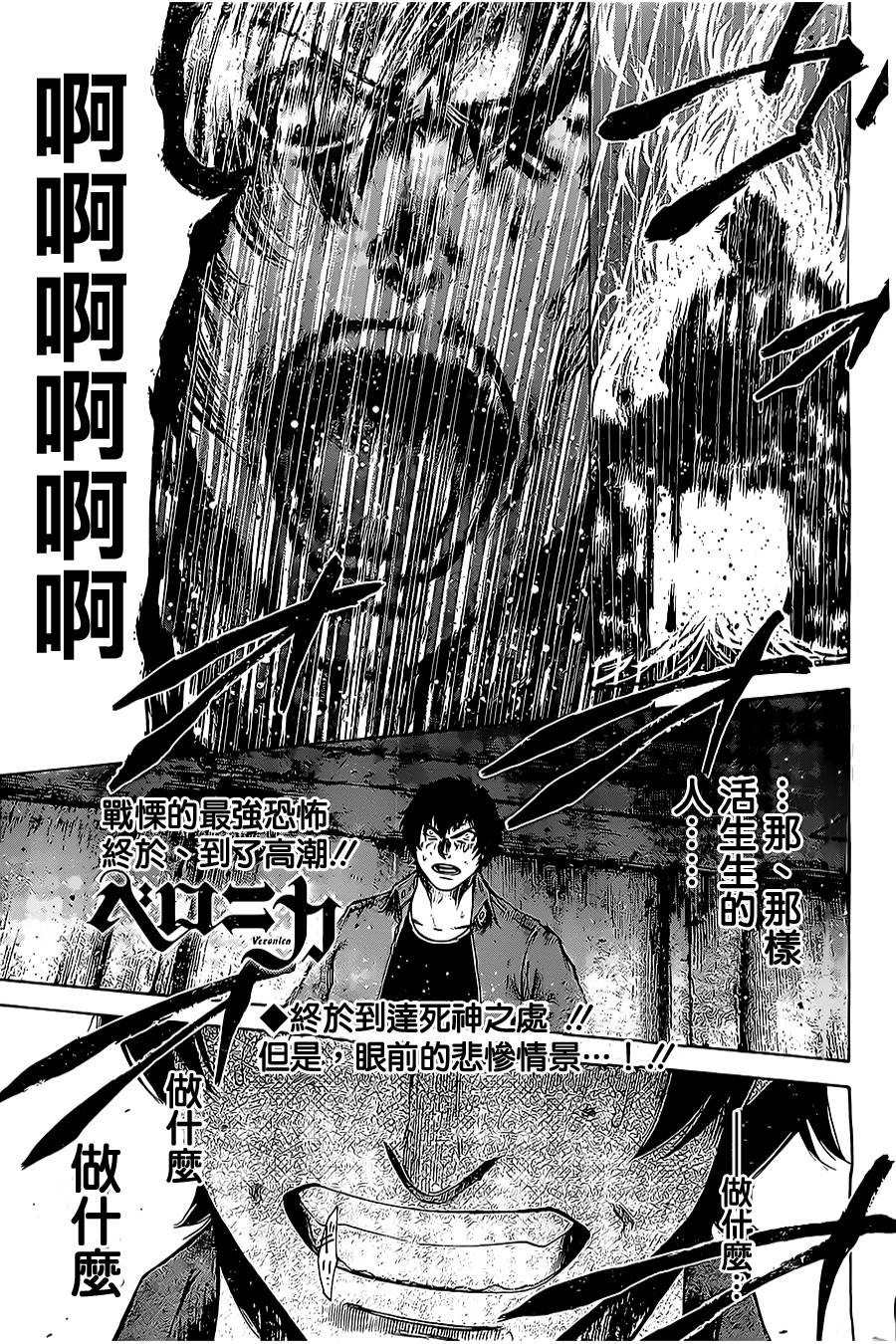 维罗妮卡第14话图