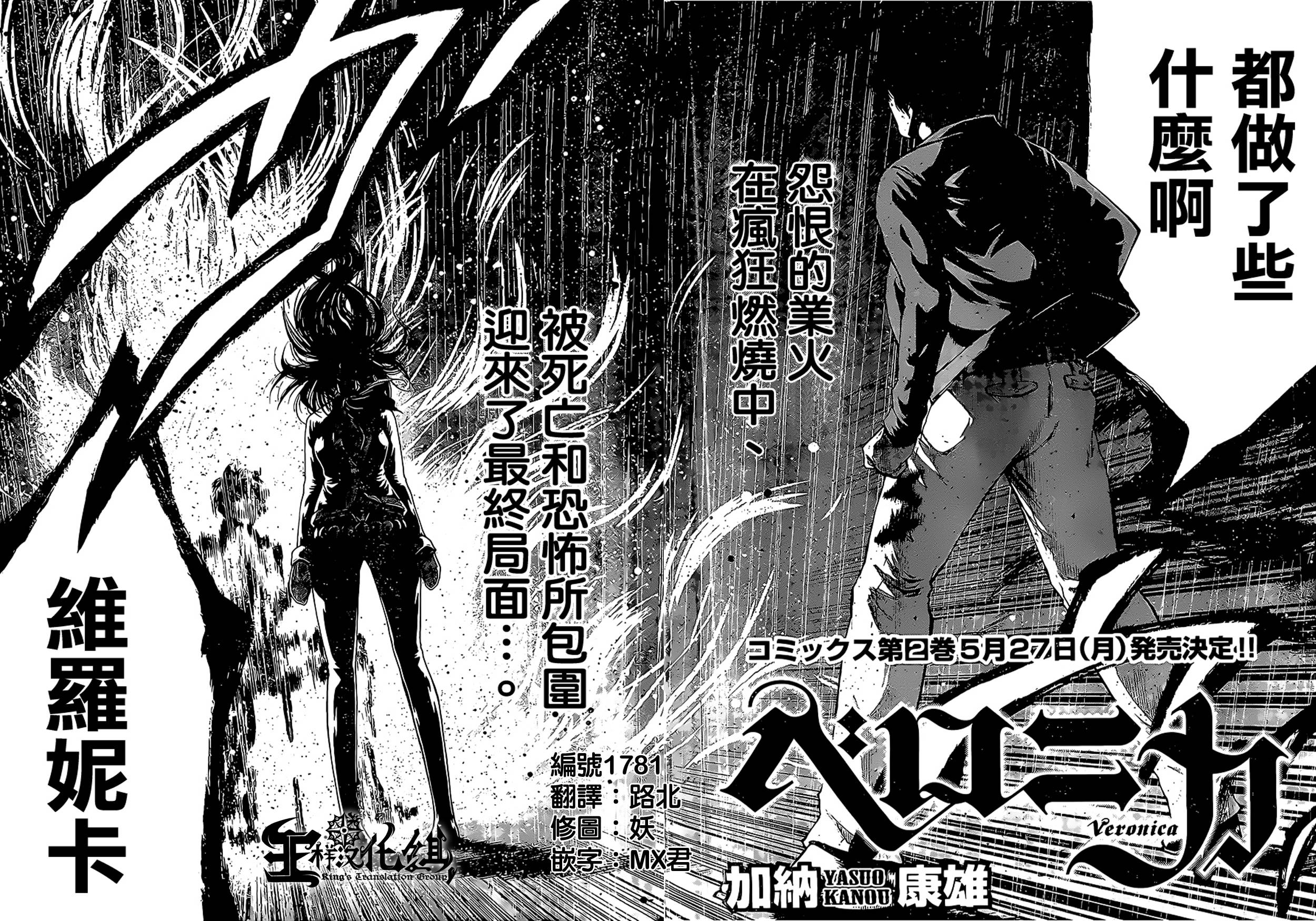 维罗妮卡第14话图