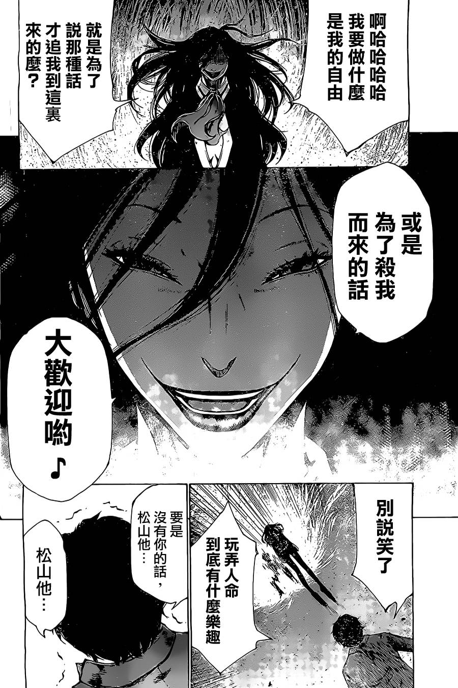 维罗妮卡第14话图