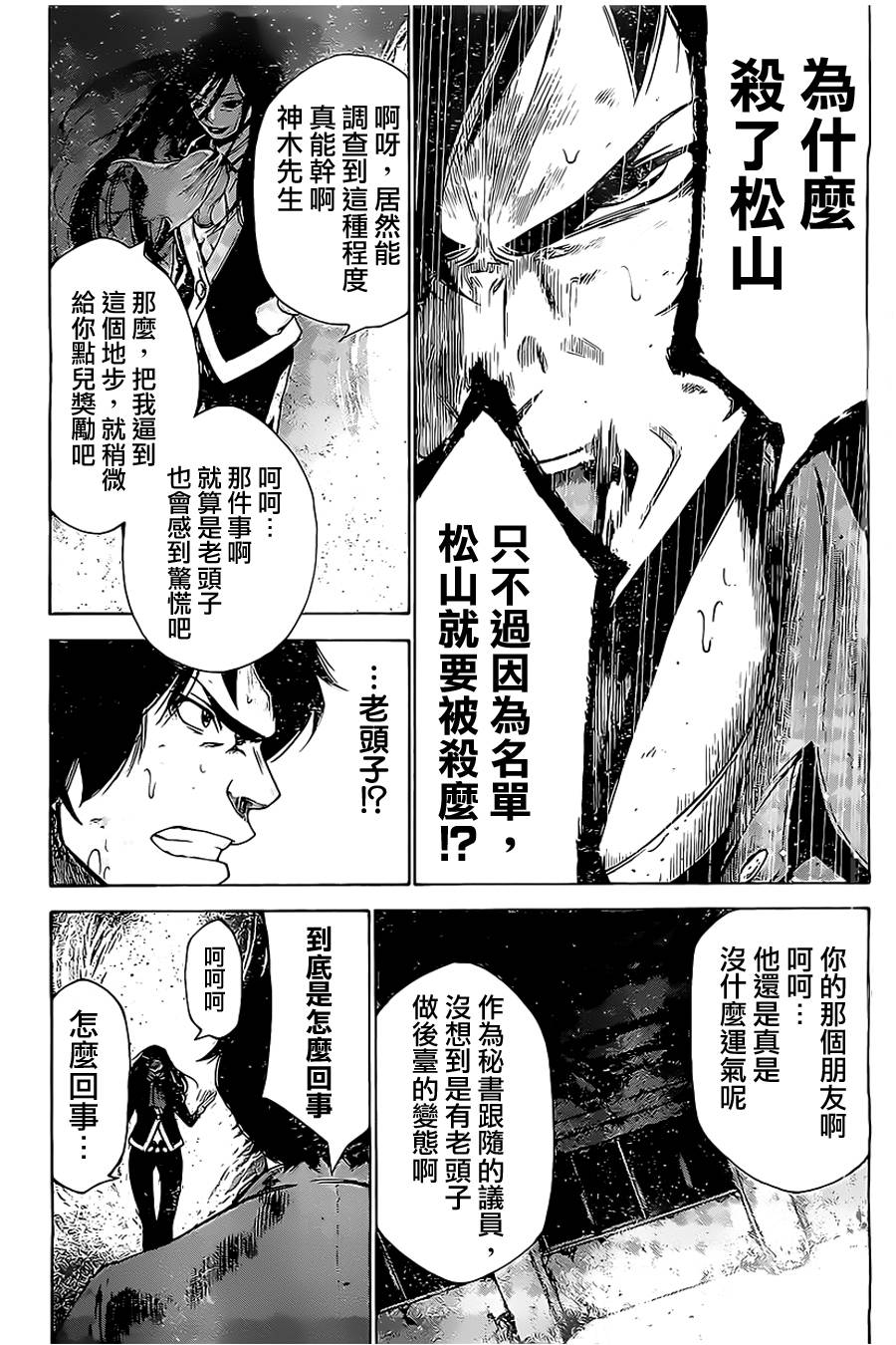 维罗妮卡第14话图