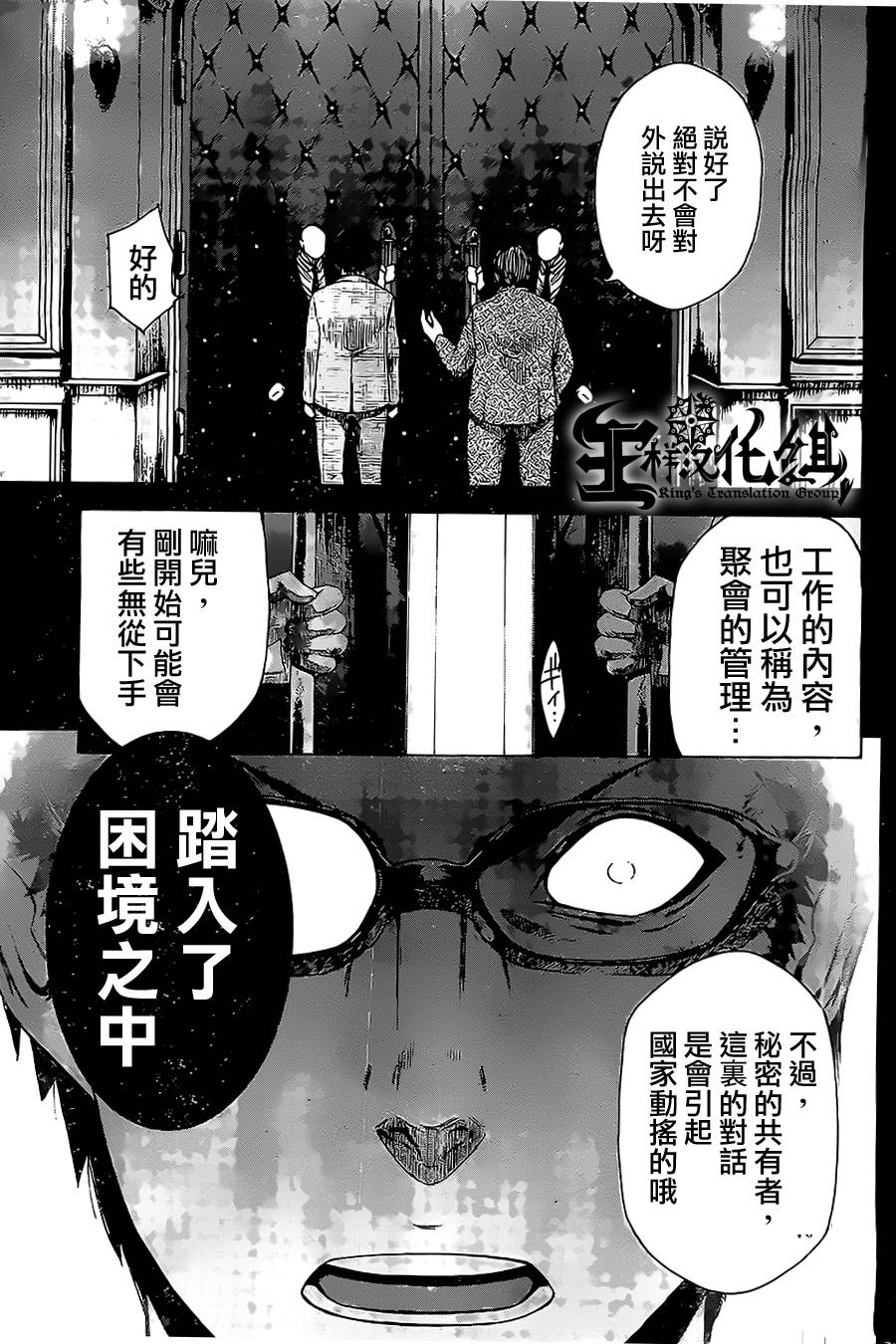 维罗妮卡第14话图