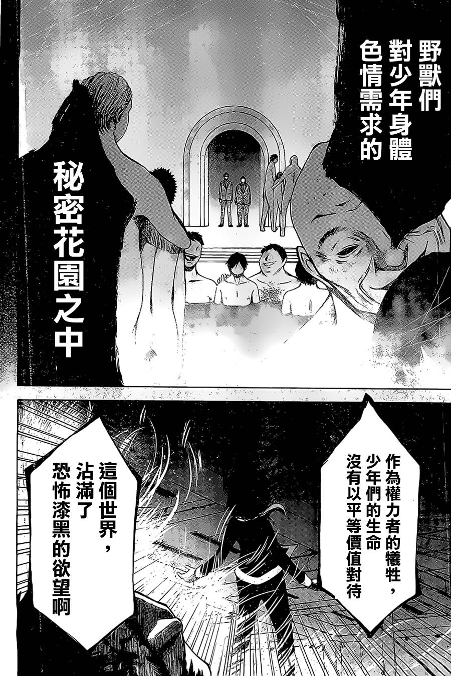 维罗妮卡第14话图