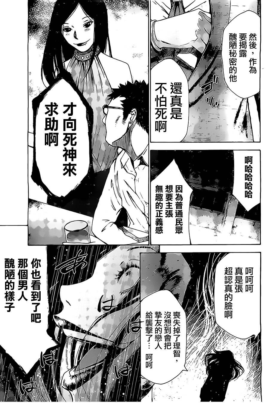 维罗妮卡第14话图