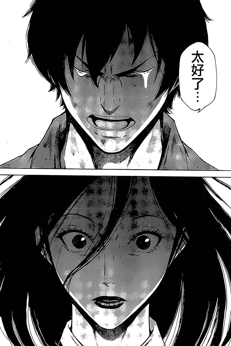 维罗妮卡第14话图