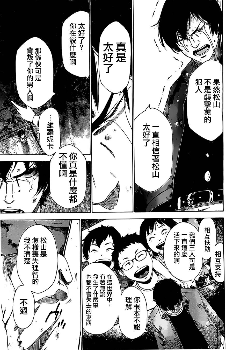 维罗妮卡第14话图