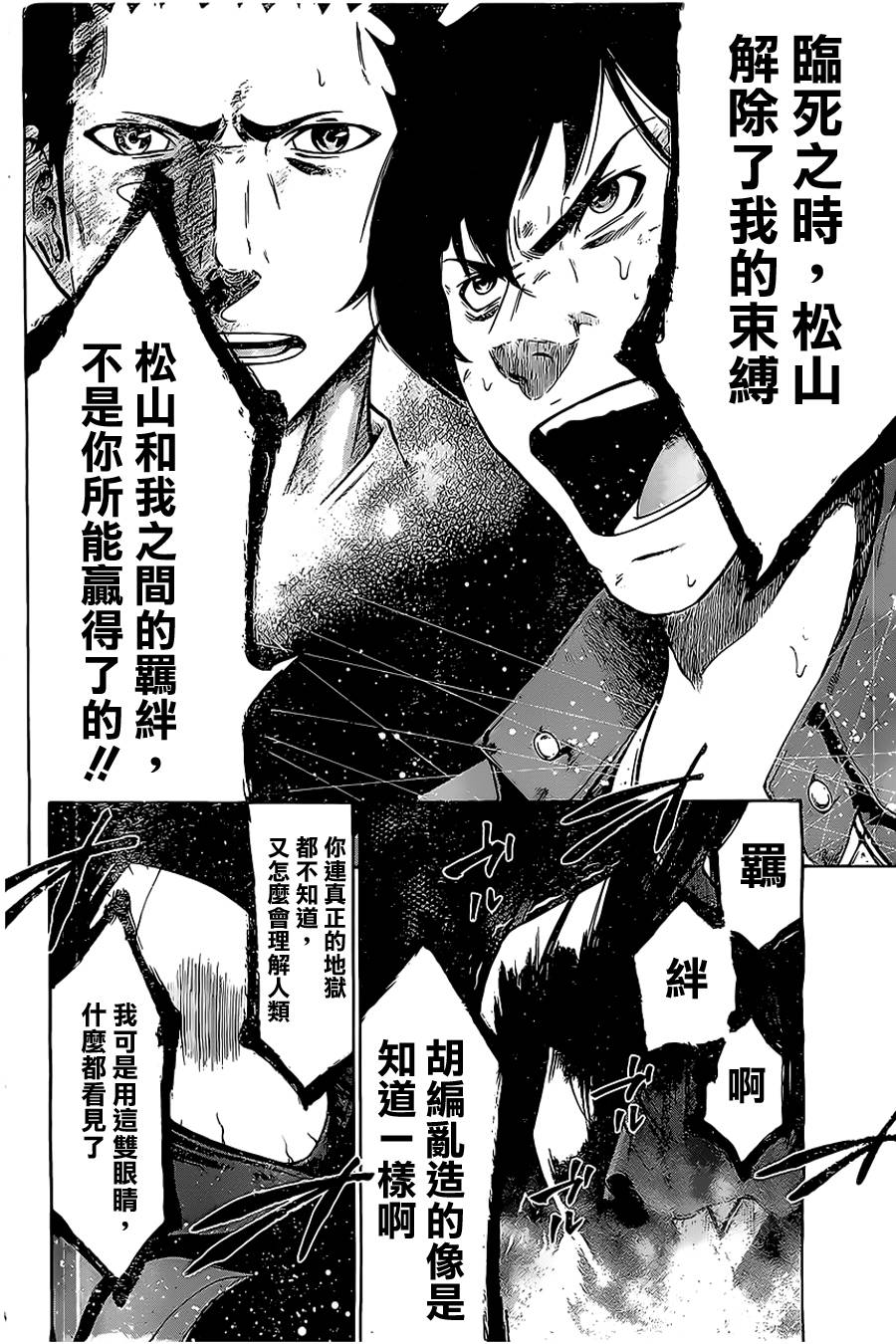 维罗妮卡第14话图