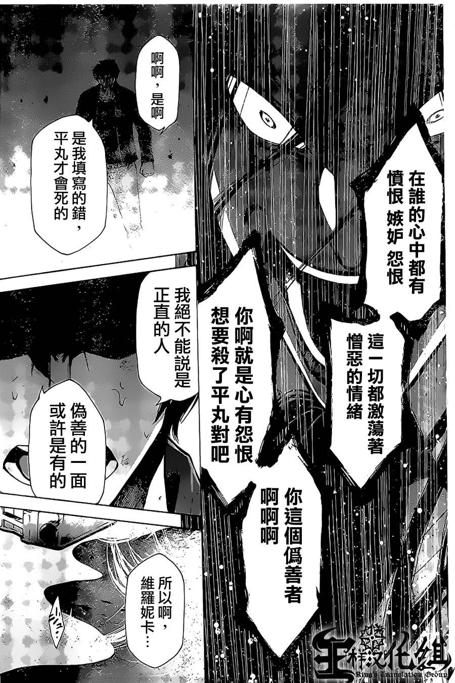 维罗妮卡第14话图