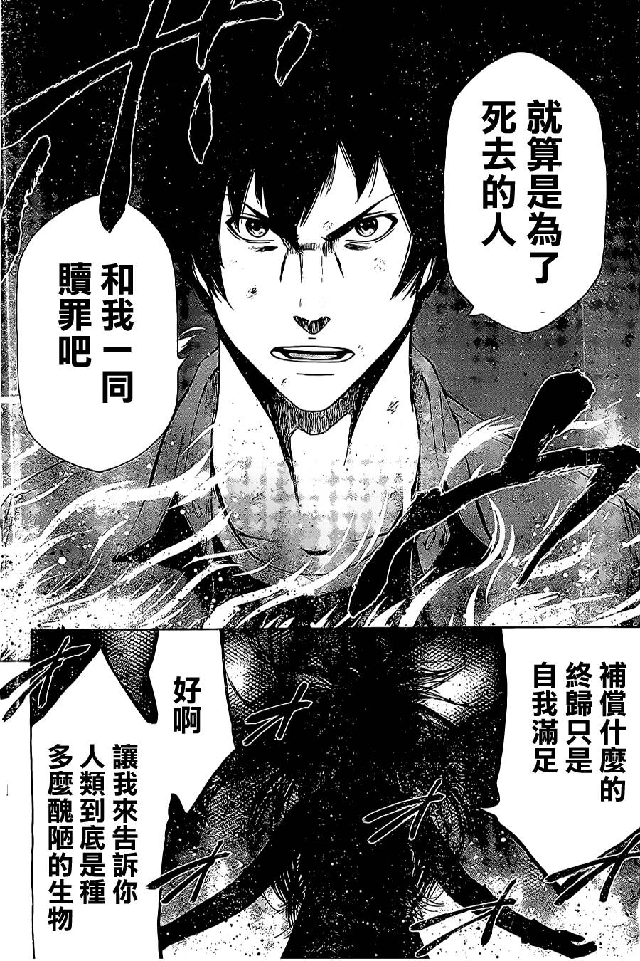 维罗妮卡第14话图