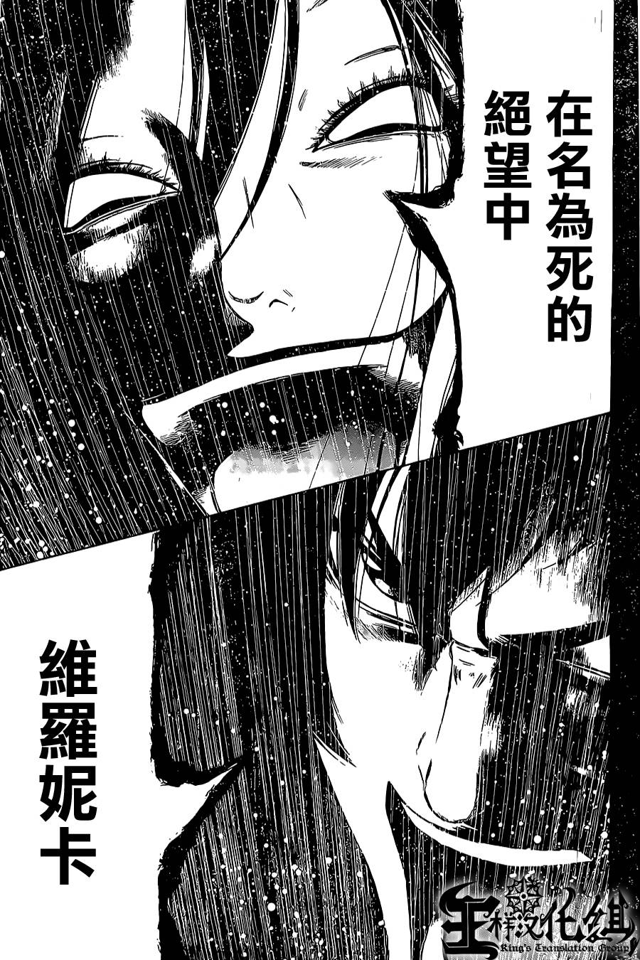 维罗妮卡第14话图