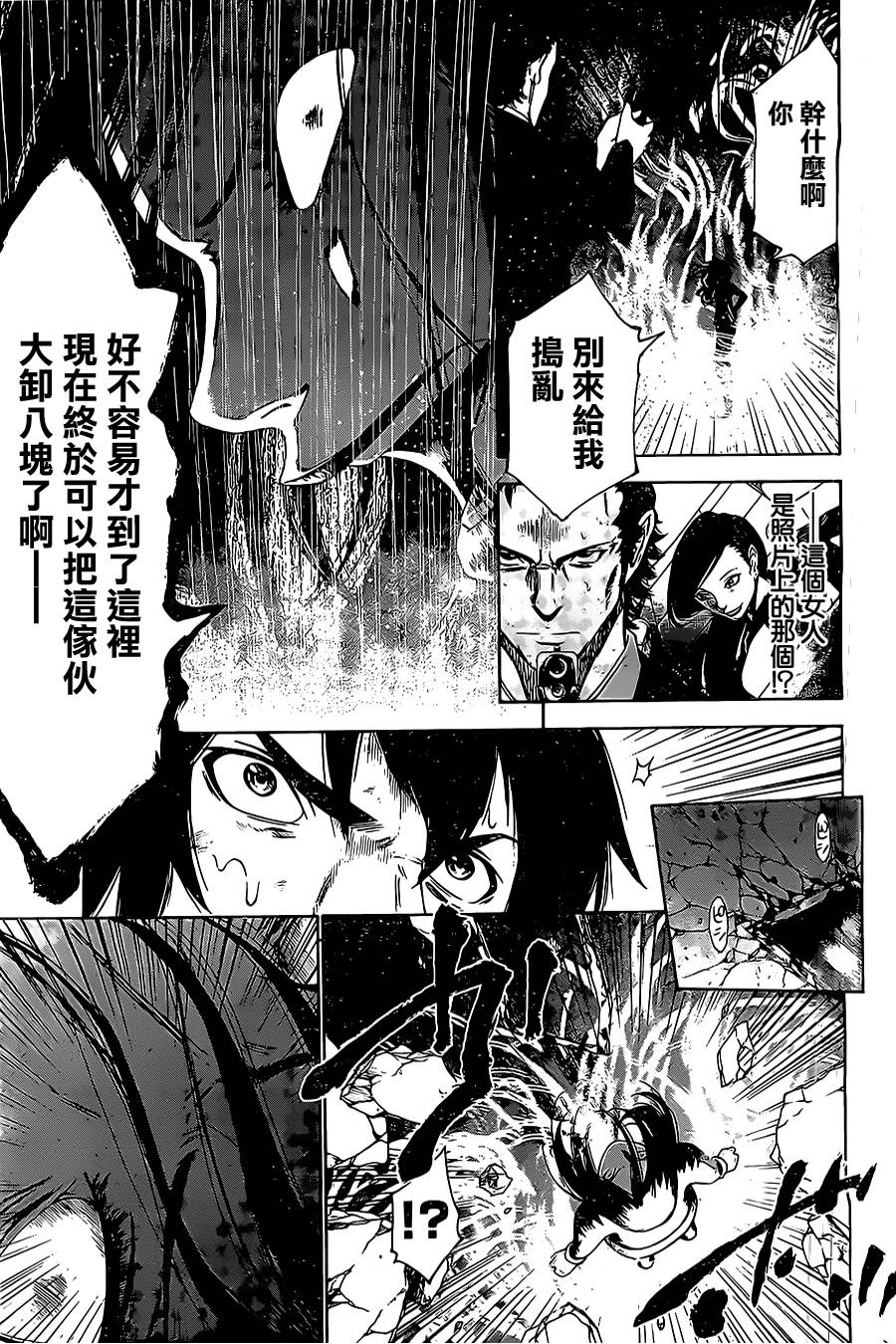 维罗妮卡第14话图