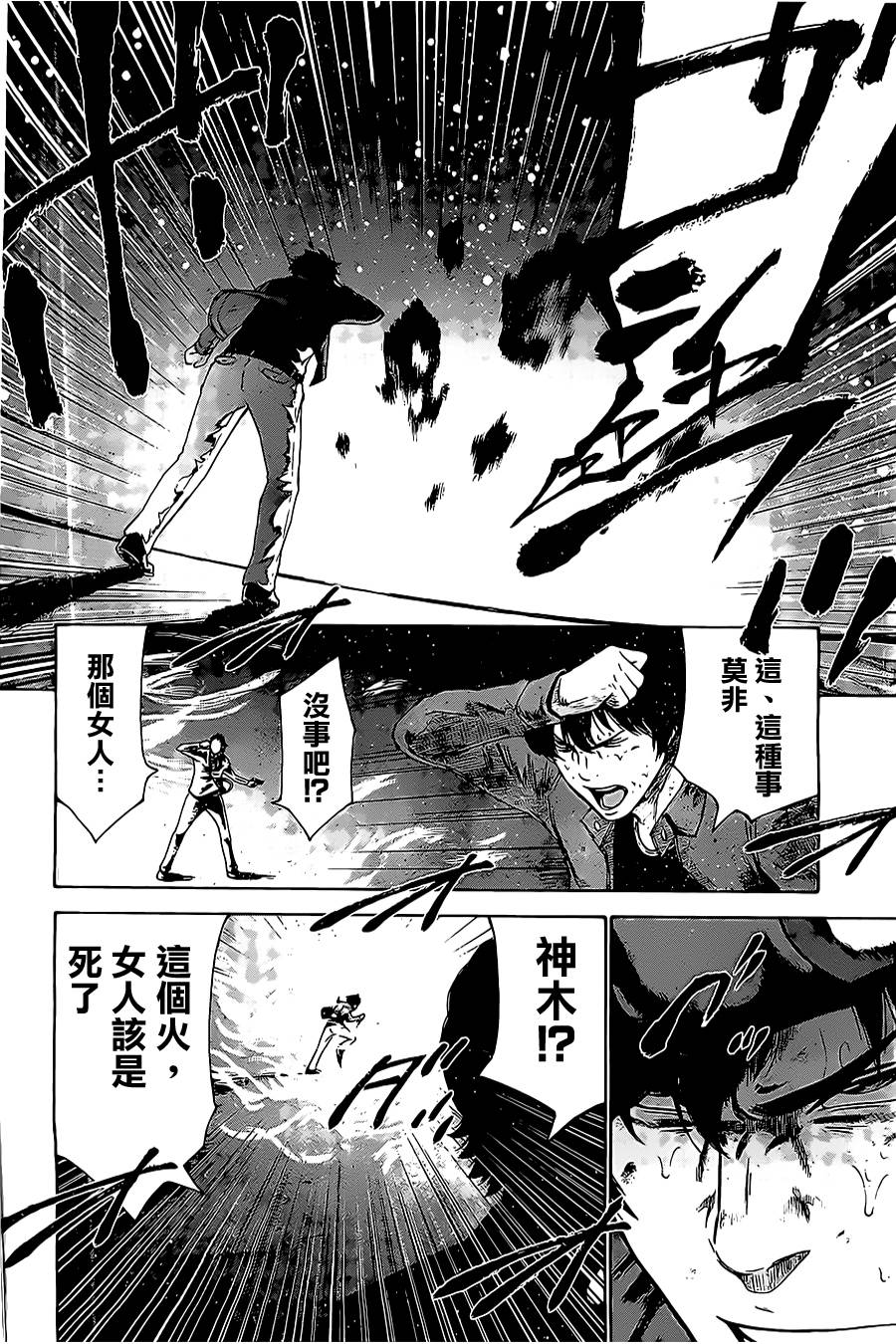 维罗妮卡第14话图