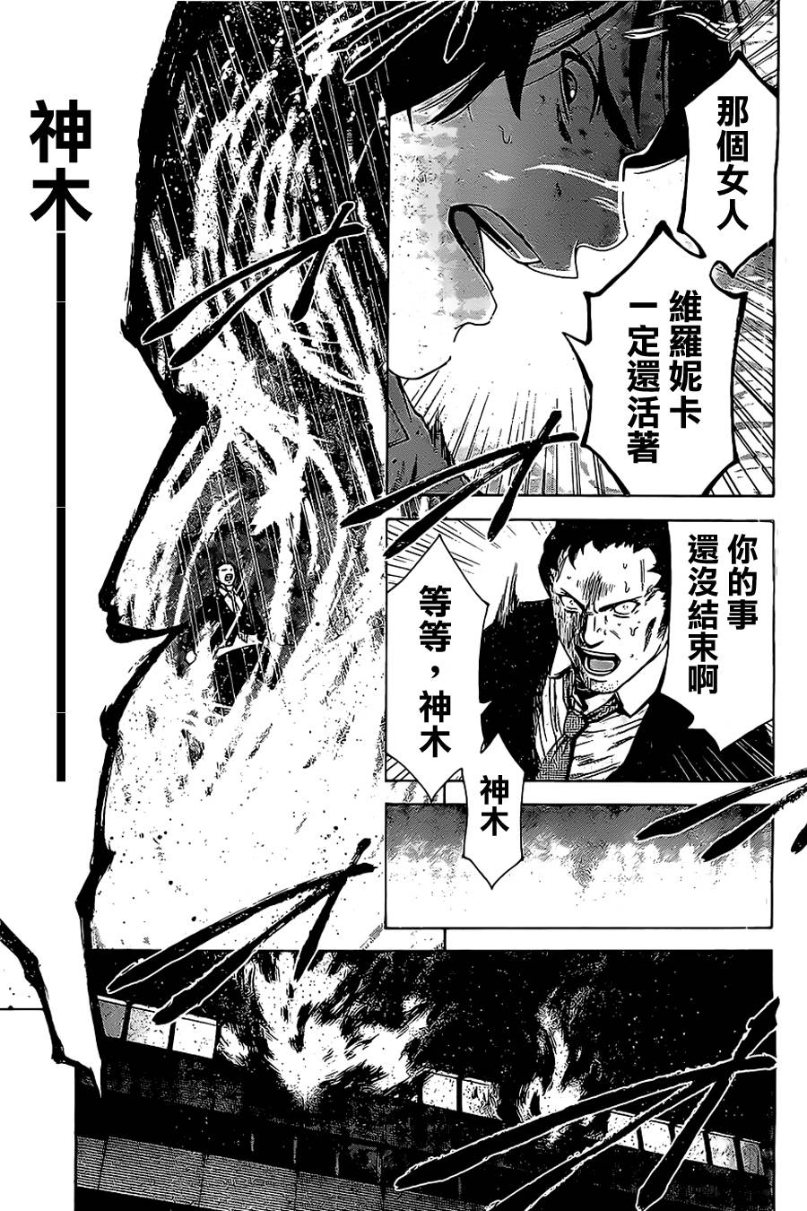 维罗妮卡第14话图