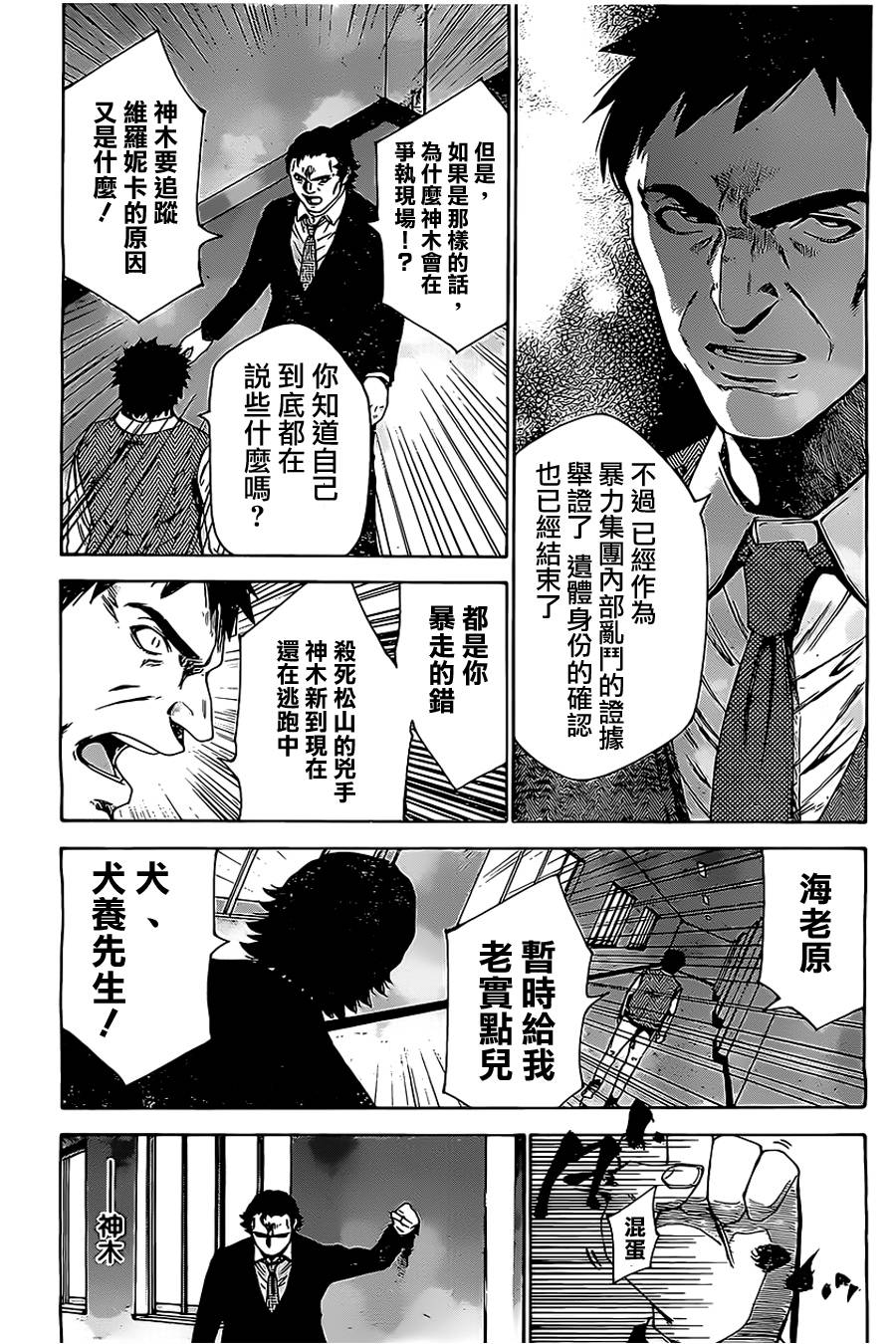 维罗妮卡第14话图