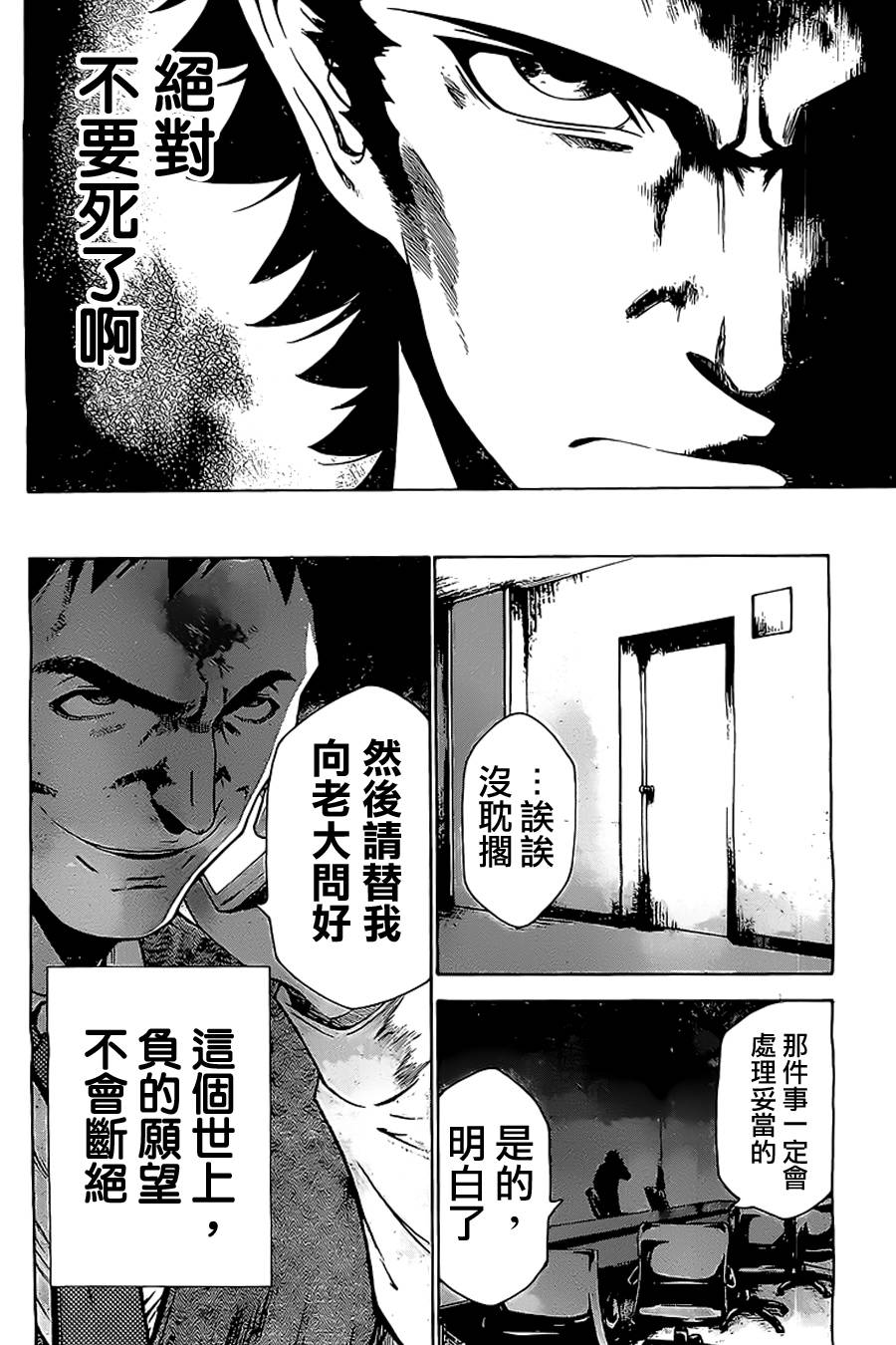 维罗妮卡第14话图