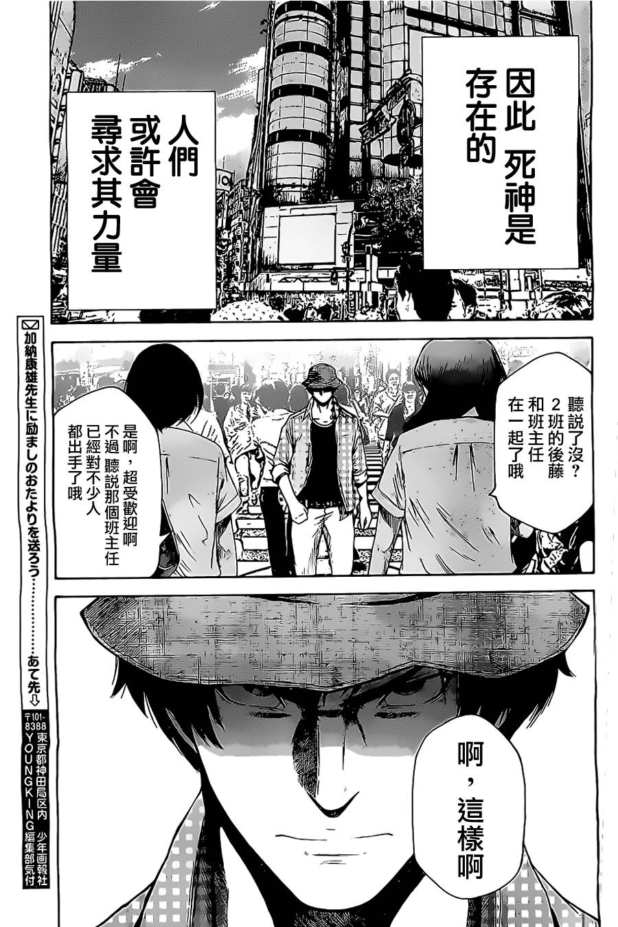 维罗妮卡第14话图