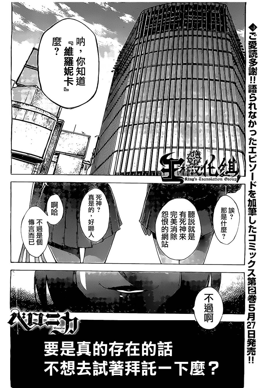 维罗妮卡第14话图