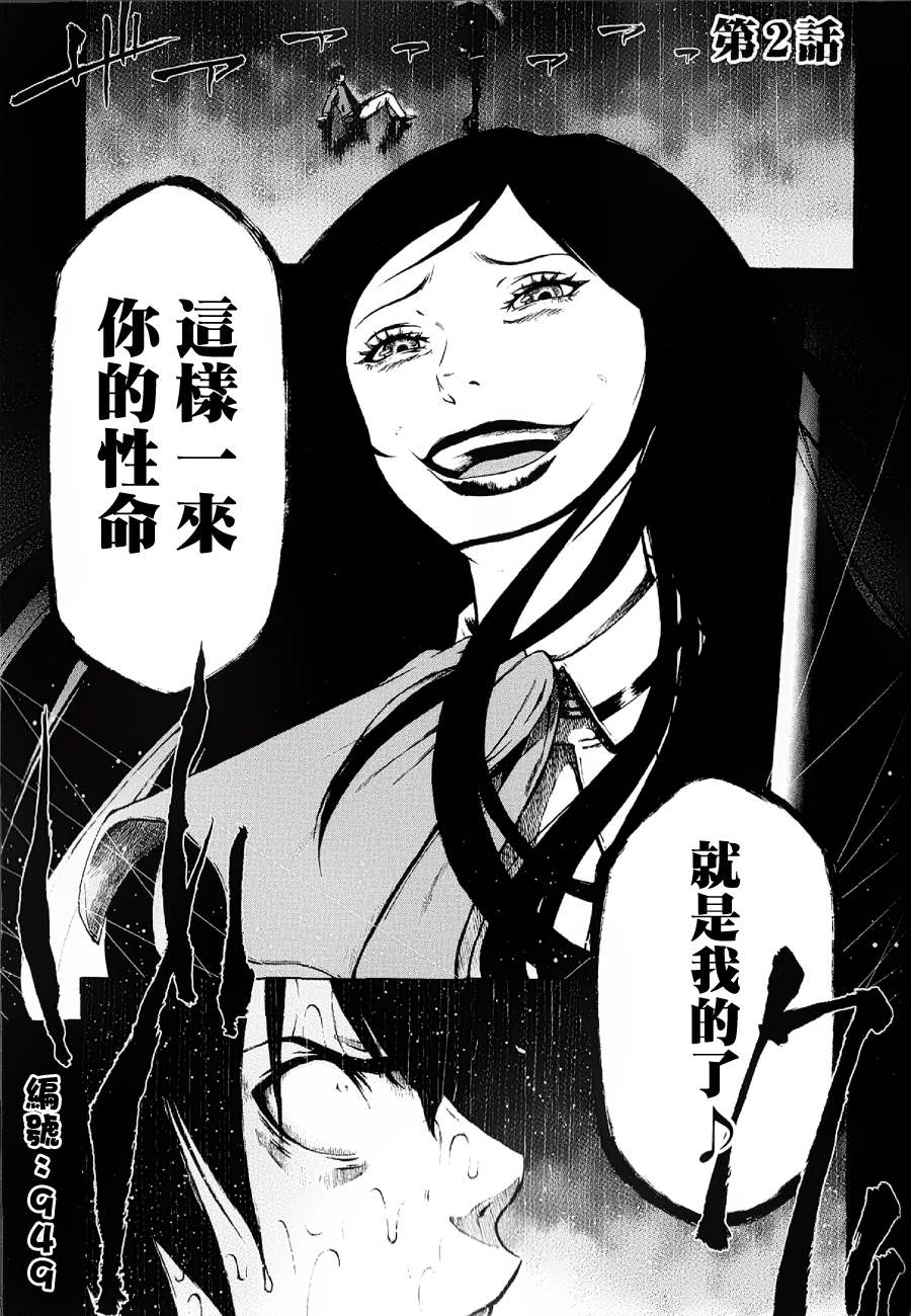 维罗妮卡第2话图