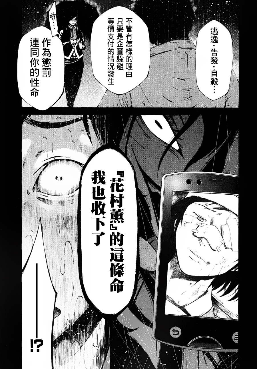 维罗妮卡第2话图