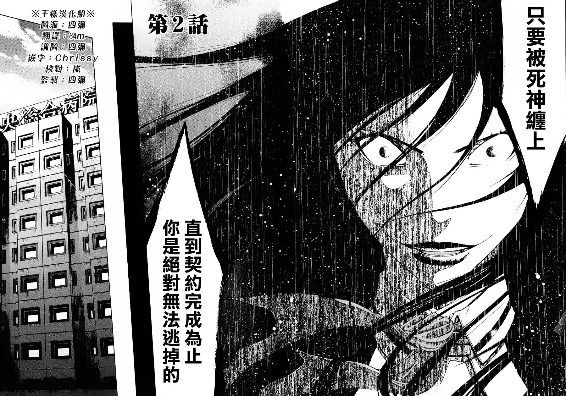 维罗妮卡第2话图